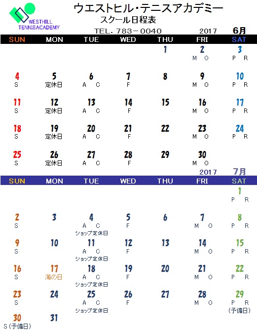 2017,7,8月日程表